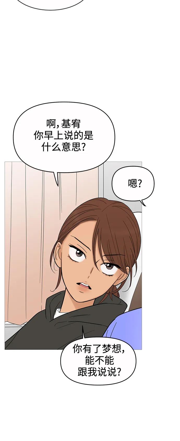 你的微笑是陷阱 - 第128话 - 第36张图