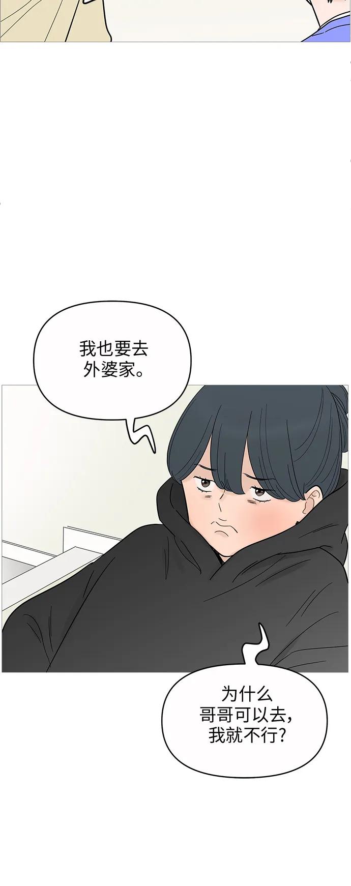 你的微笑是陷阱 - 第128话 - 第5张图