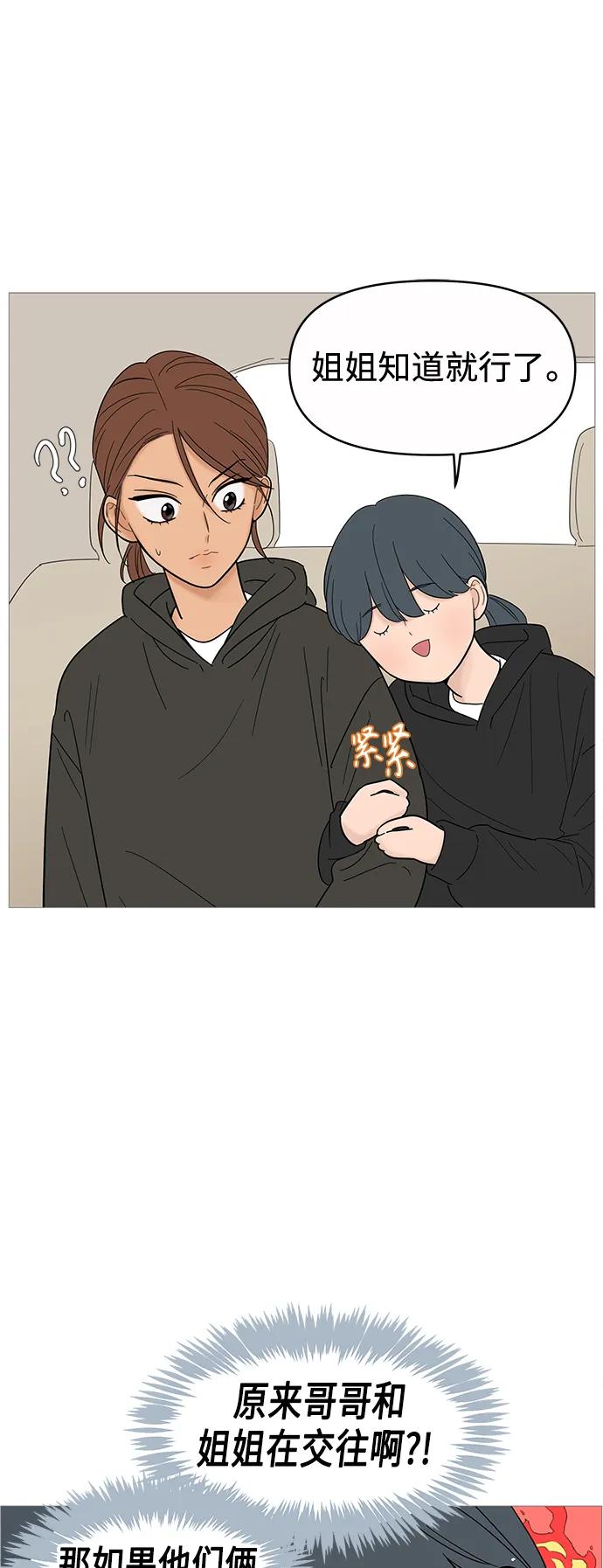 你的微笑是陷阱 - 第128话 - 第20张图