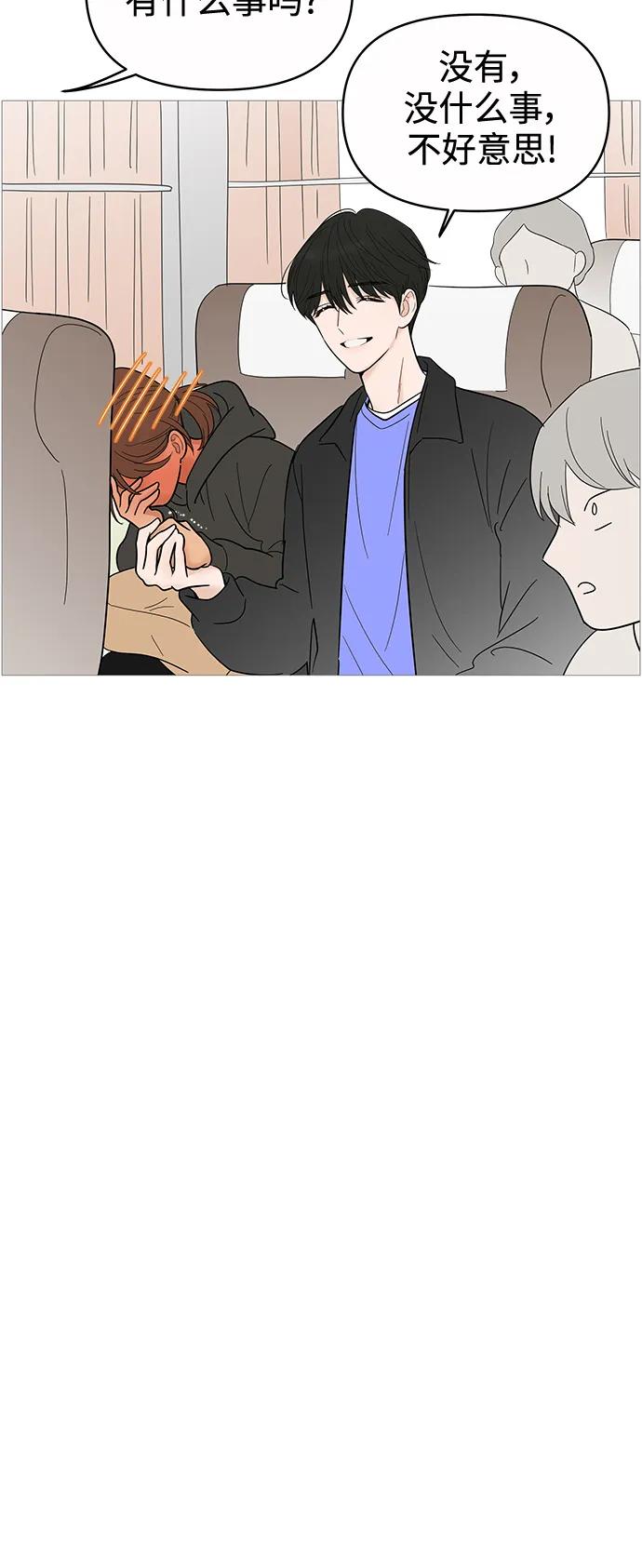 你的微笑是陷阱 - 第128话 - 第33张图