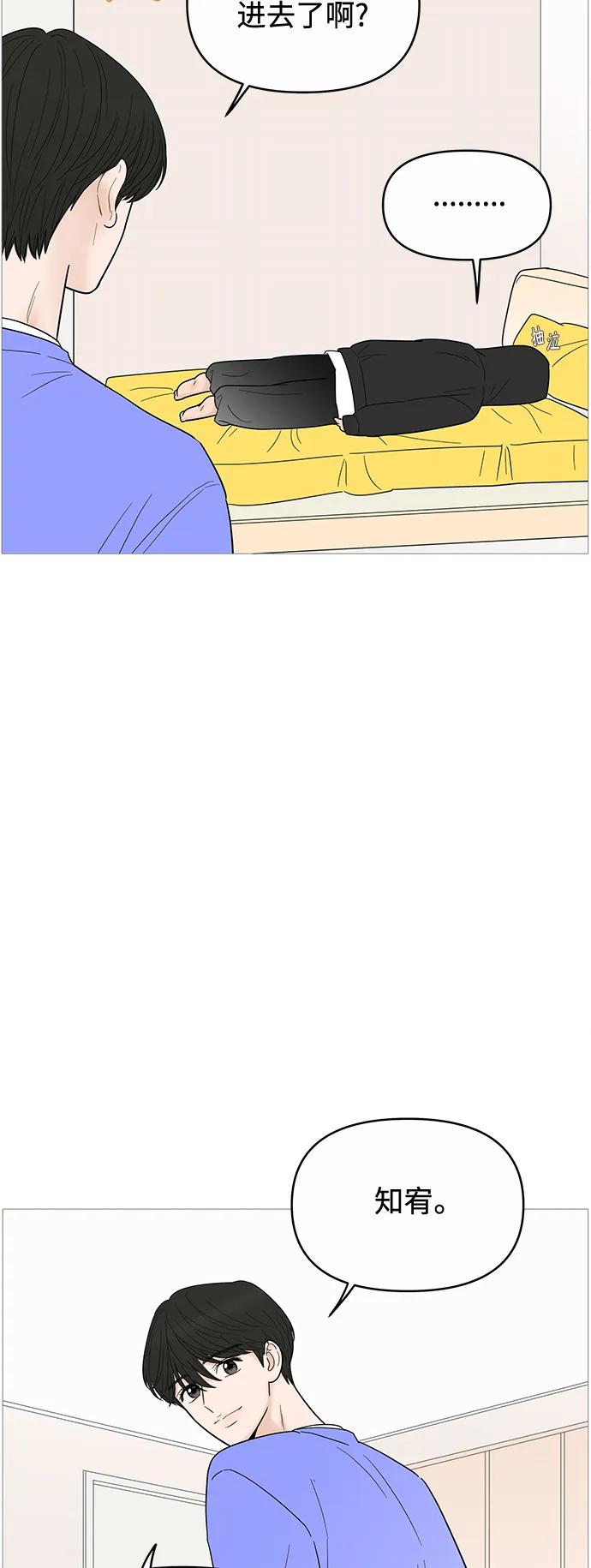 你的微笑是陷阱 - 第128话 - 第11张图