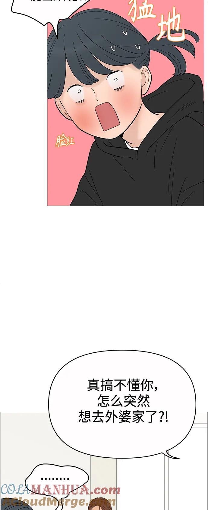 你的微笑是陷阱 - 第128话 - 第7张图