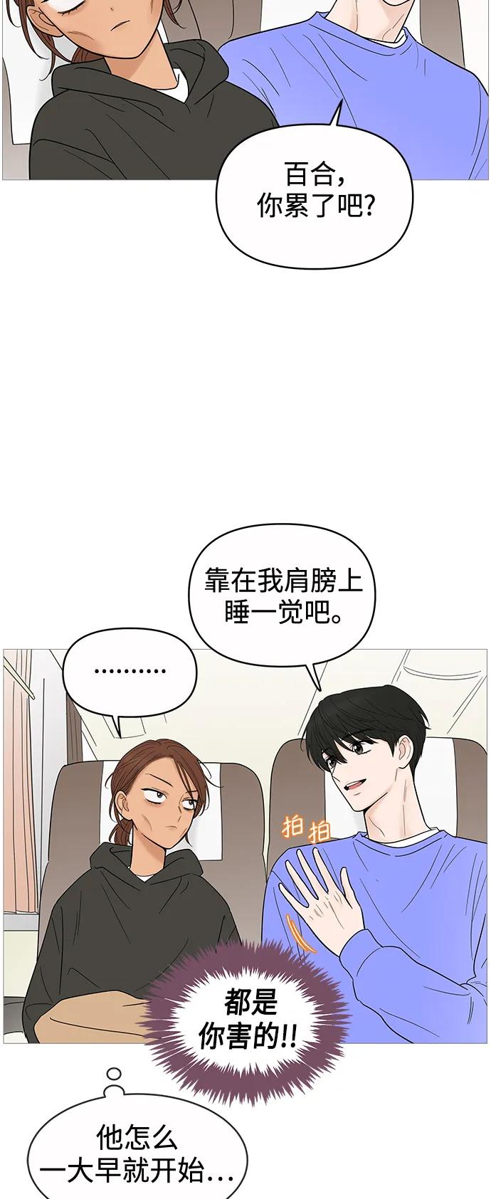 你的微笑是陷阱 - 第128话 - 第35张图