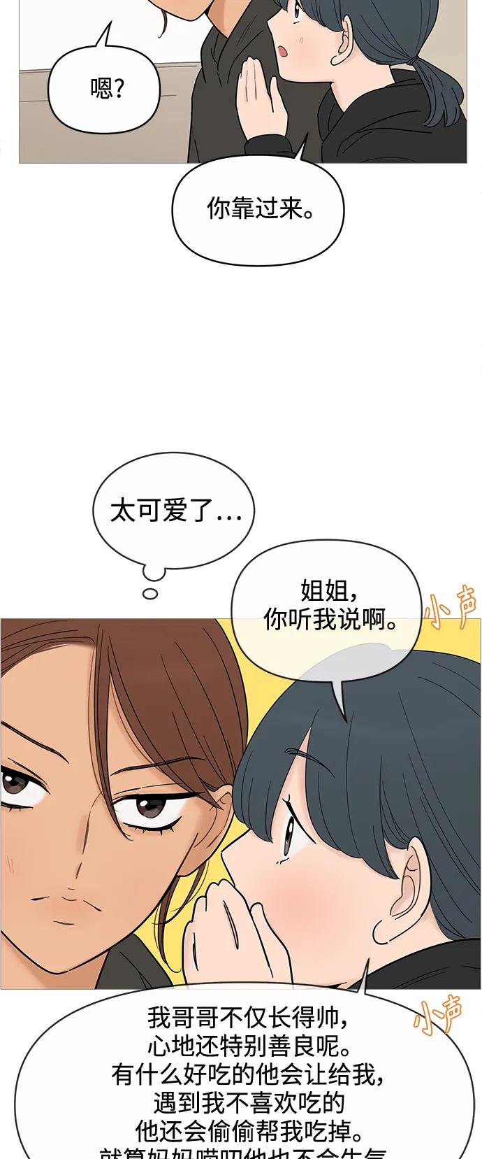 你的微笑是陷阱 - 第128话 - 第18张图