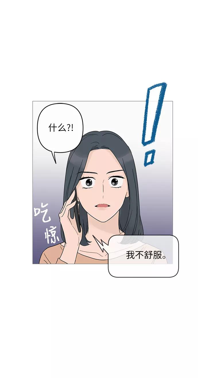 你的微笑是陷阱 - 第12话 - 第36张图