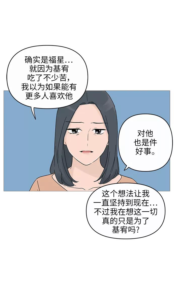 你的微笑是陷阱 - 第12话 - 第56张图