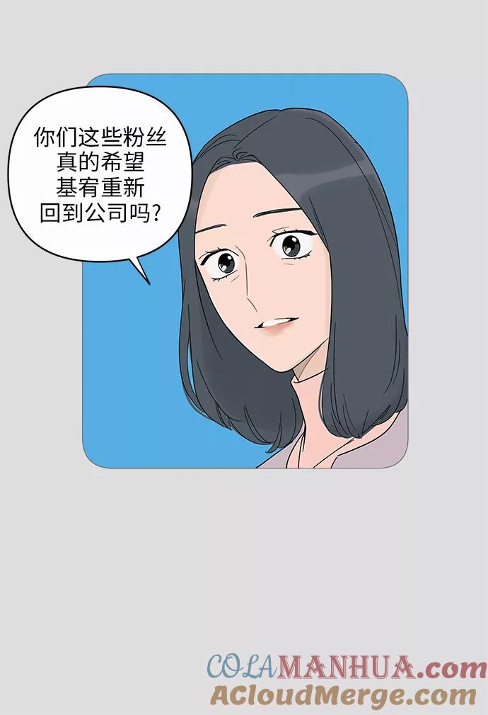 你的微笑是陷阱 - 第12话 - 第31张图