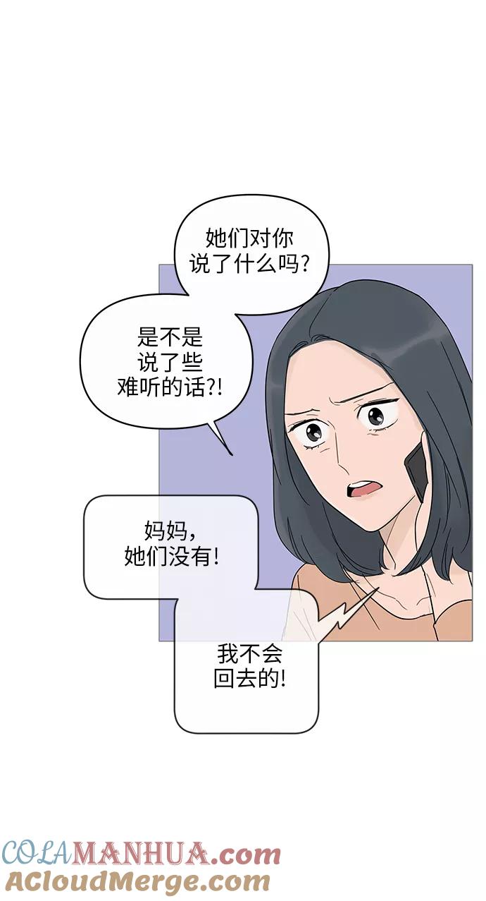 你的微笑是陷阱 - 第12话 - 第34张图