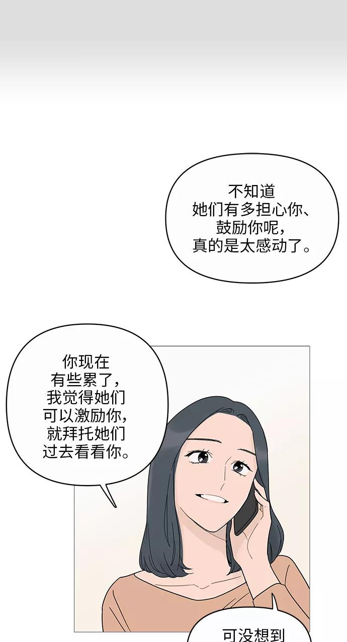 你的微笑是陷阱 - 第12话 - 第32张图