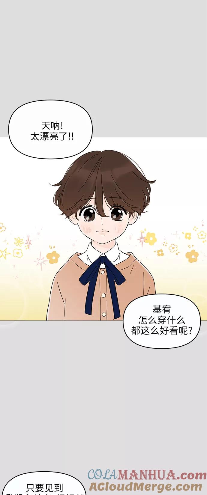 你的微笑是陷阱 - 第12话 - 第64张图