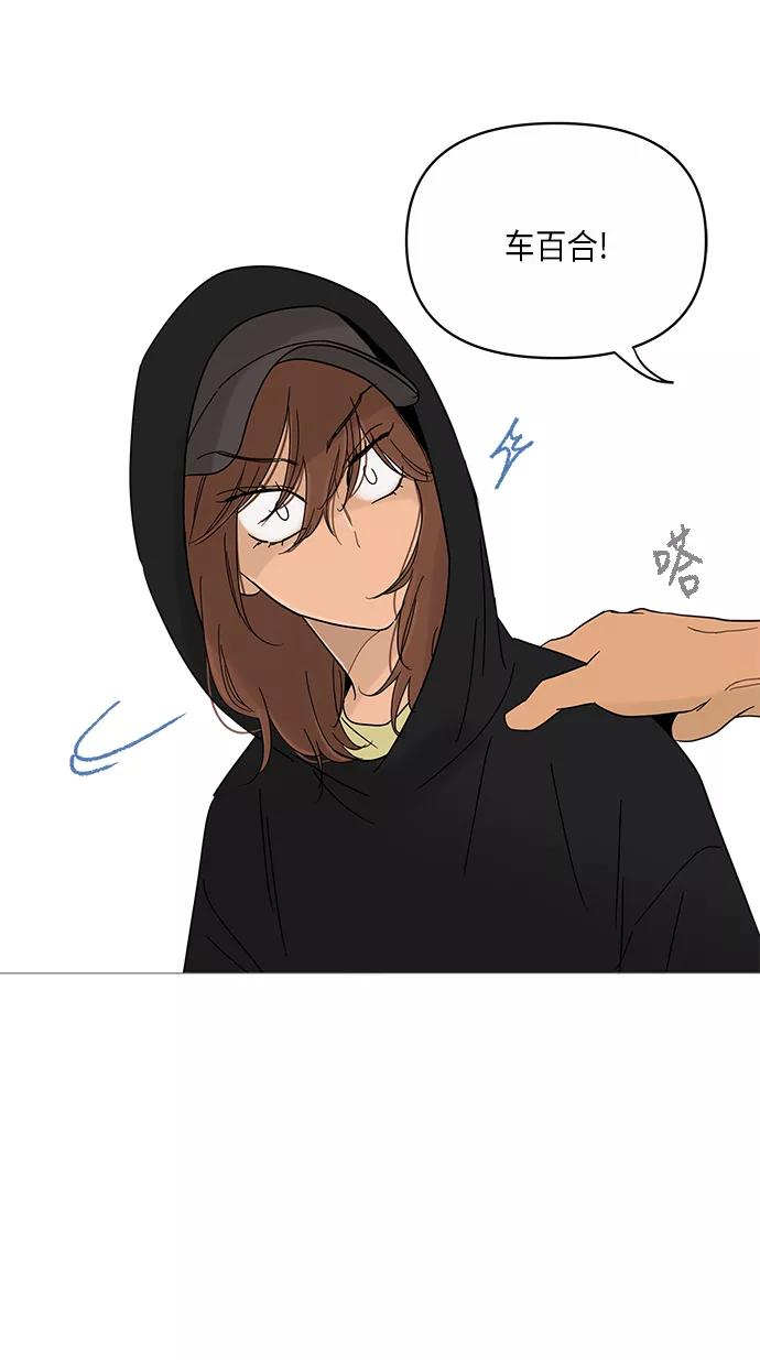 你的微笑是陷阱 - 第12话 - 第9张图