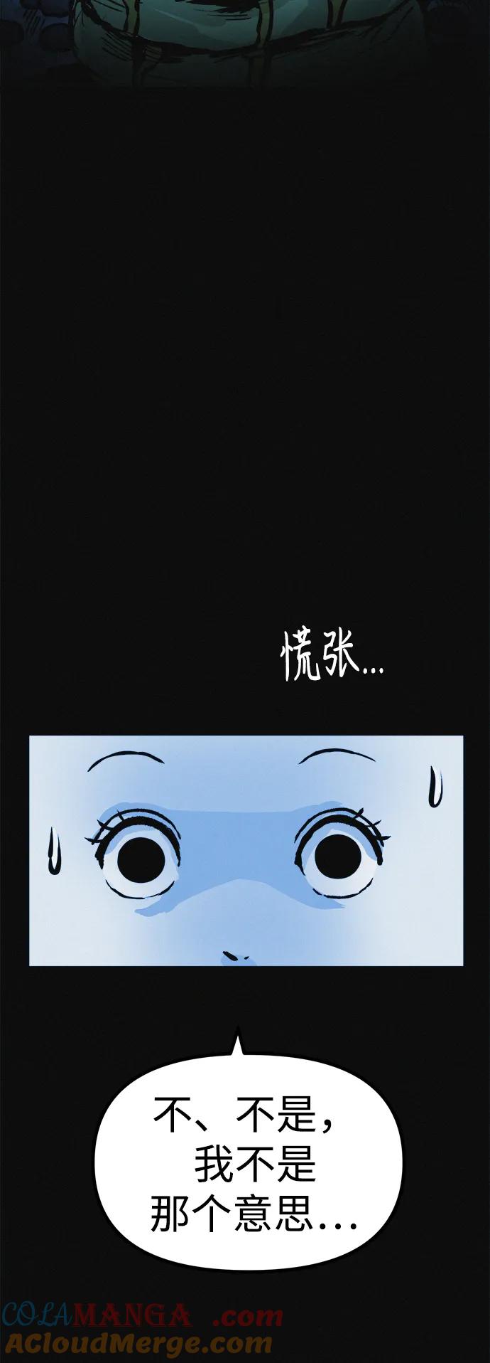 可疑的减肥俱乐部 - 第13话 她的减肥秘诀 - 第46张图