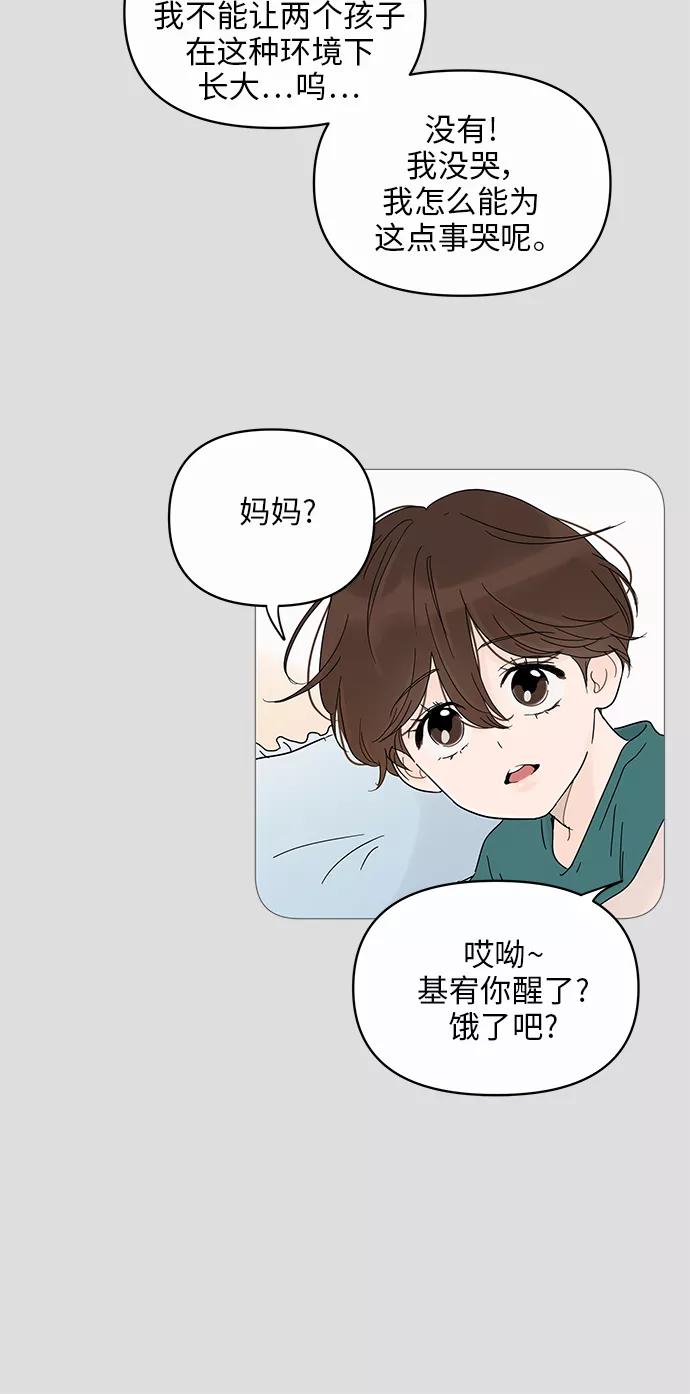 你的微笑是陷阱 - 第12话 - 第63张图