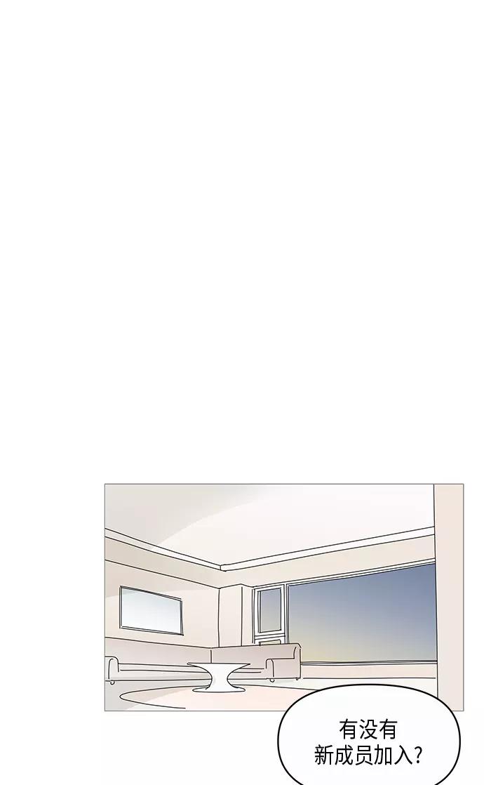 你的微笑是陷阱 - 第12话 - 第14张图