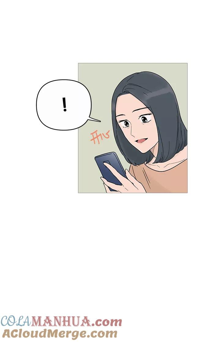 你的微笑是陷阱 - 第12话 - 第16张图