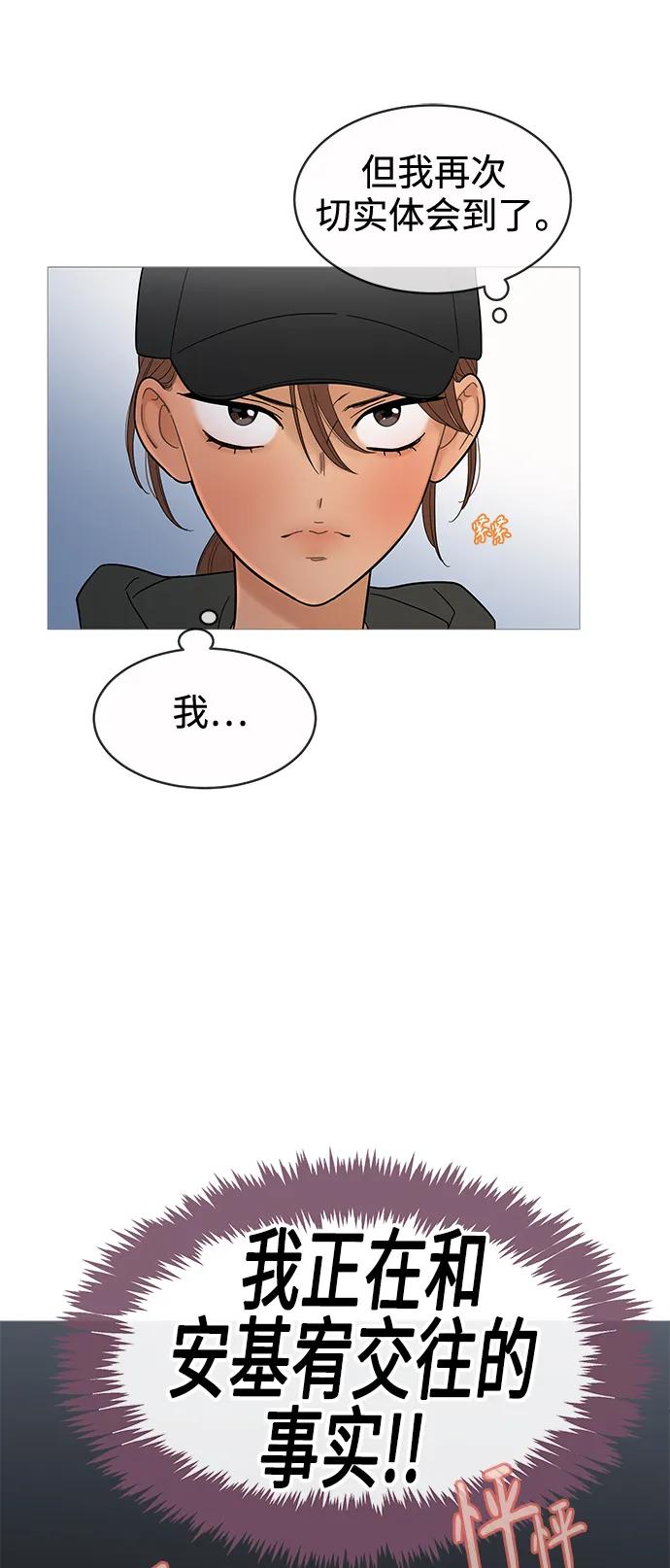 你的微笑是陷阱 - 第129话 - 第12张图