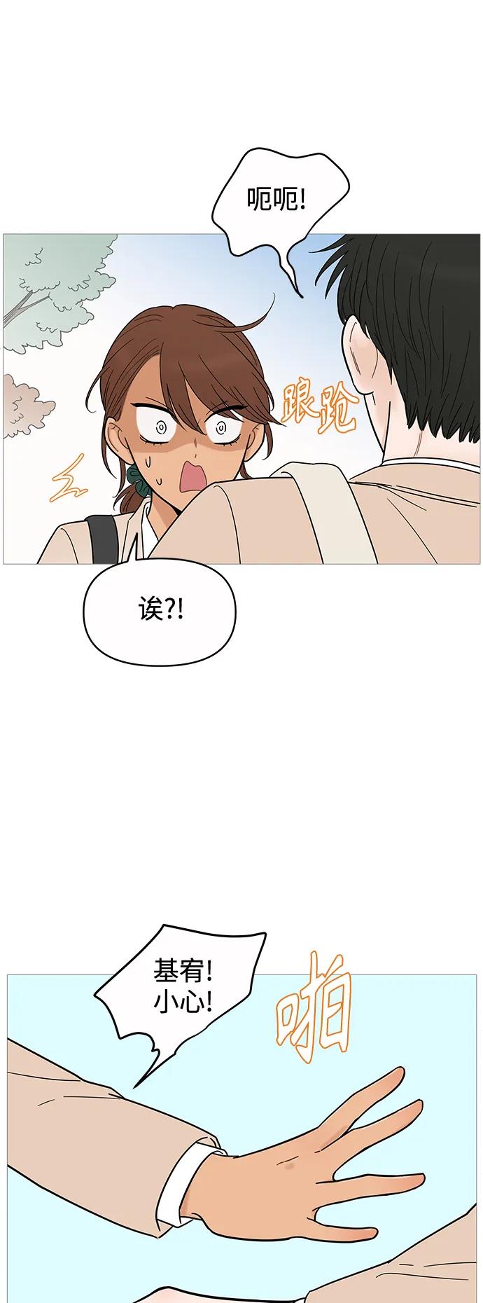 你的微笑是陷阱 - 第129话 - 第45张图