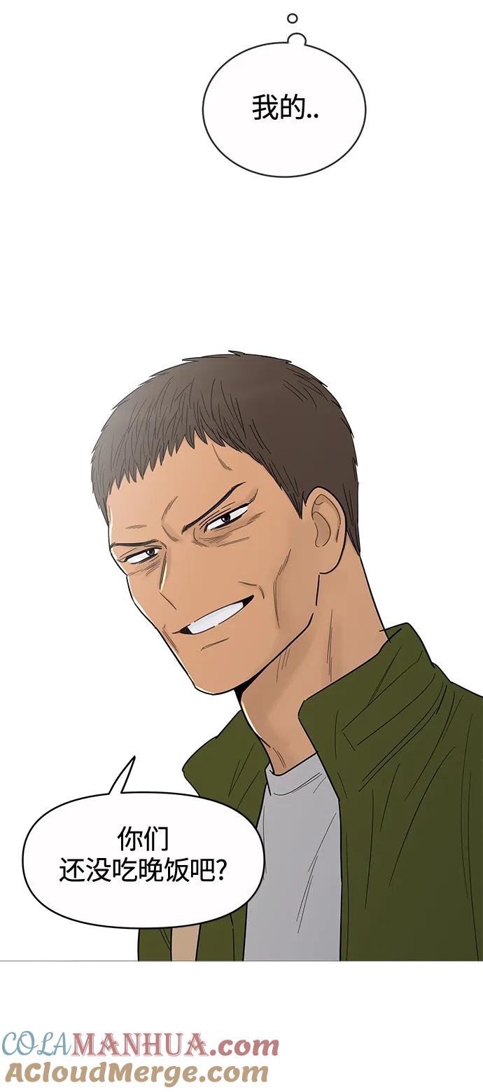 你的微笑是陷阱 - 第129话 - 第19张图