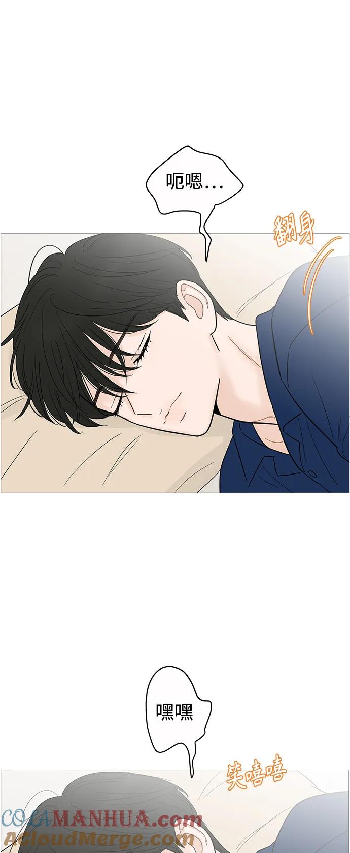 你的微笑是陷阱 - 第129话 - 第31张图