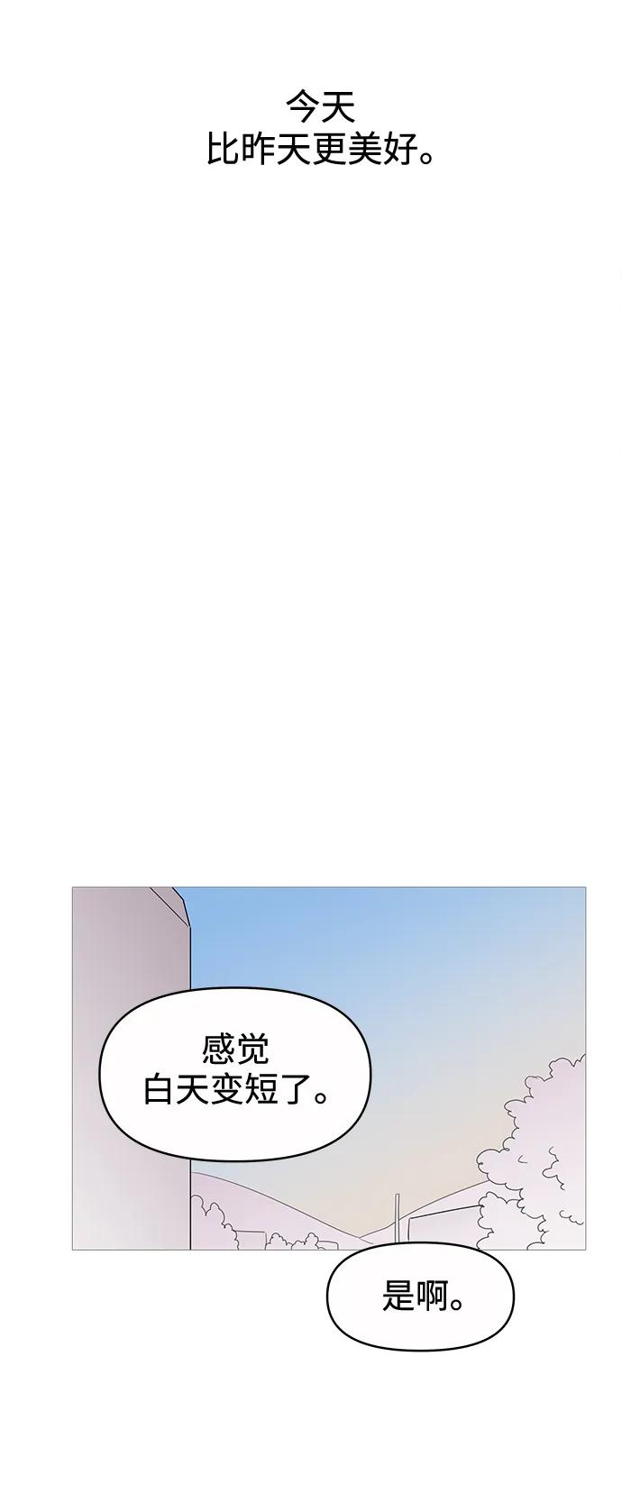 你的微笑是陷阱 - 第129话 - 第38张图