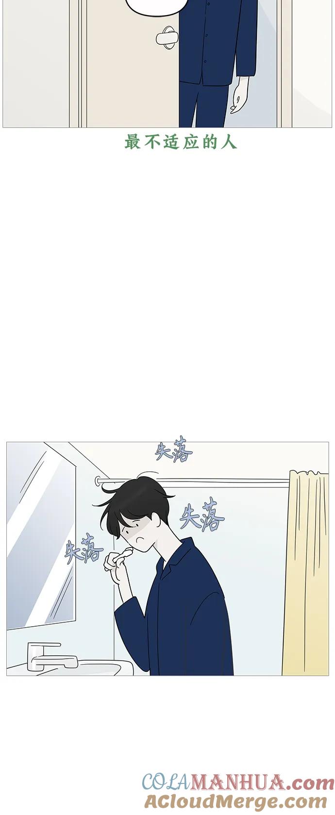 你的微笑是陷阱 - 第129话 - 第34张图