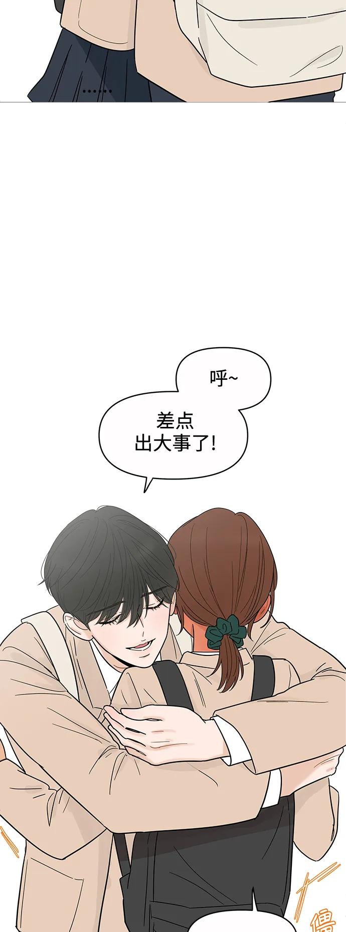 你的微笑是陷阱 - 第129话 - 第47张图