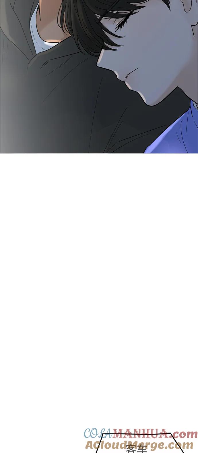 你的微笑是陷阱 - 第129话 - 第4张图