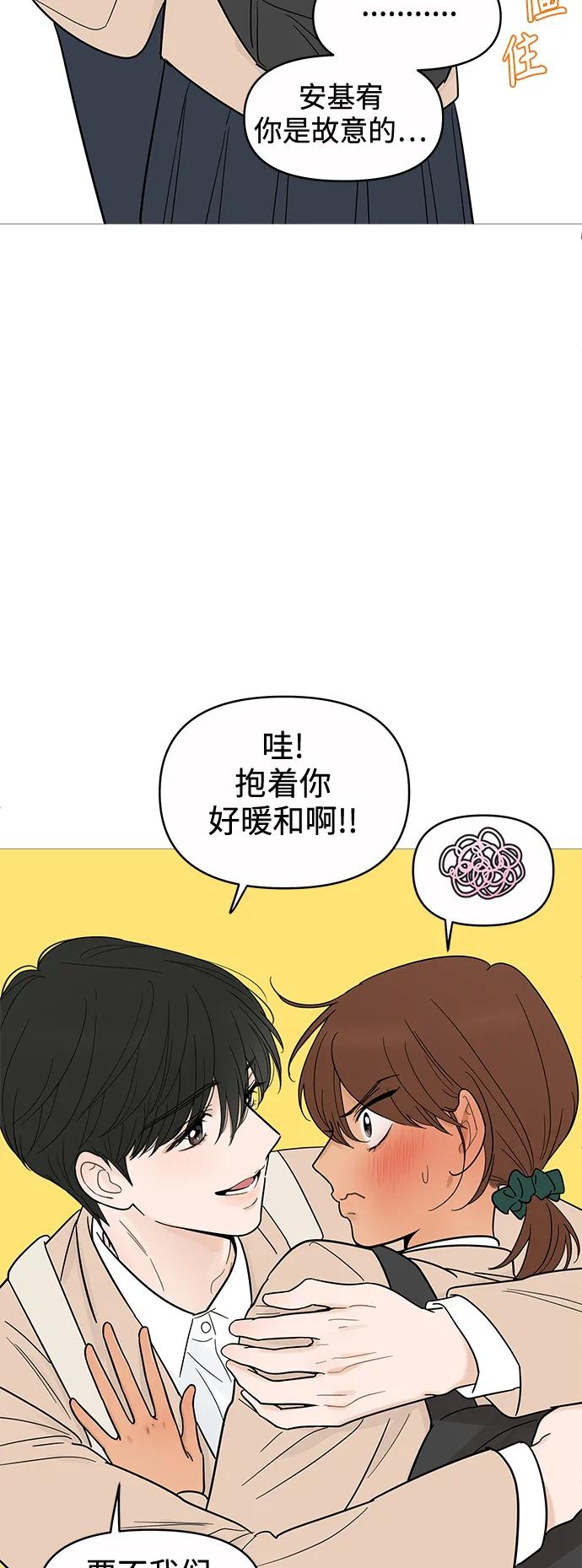 你的微笑是陷阱 - 第129话 - 第48张图