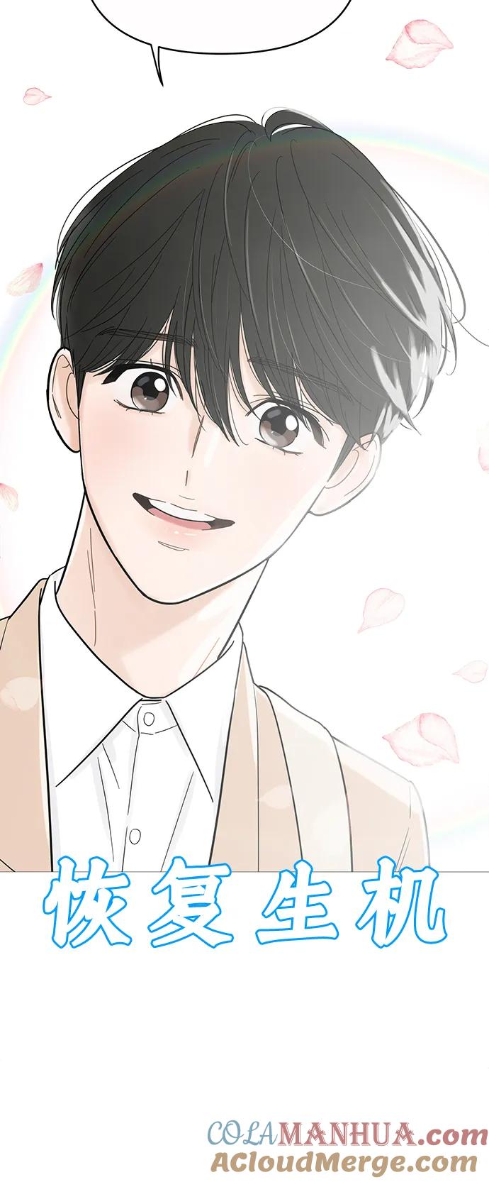 你的微笑是陷阱 - 第129话 - 第37张图