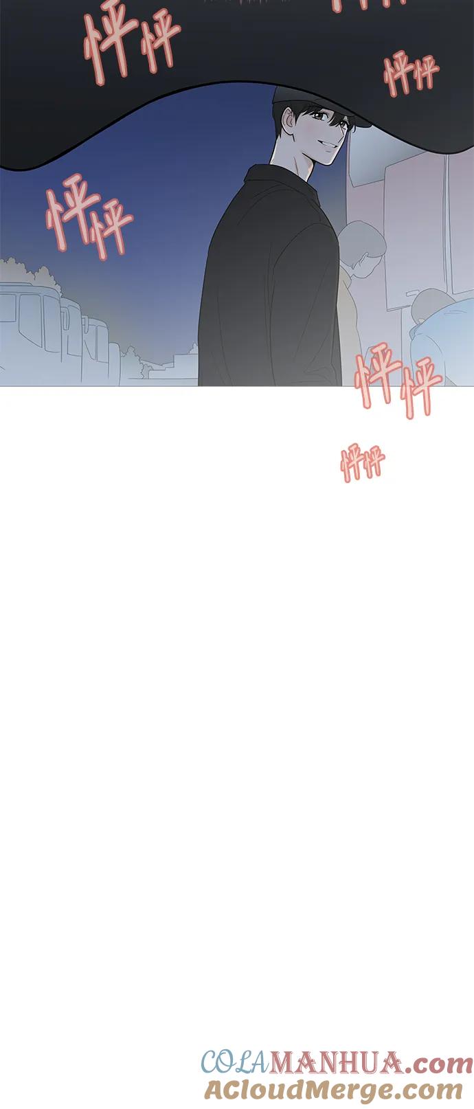 你的微笑是陷阱 - 第129话 - 第13张图