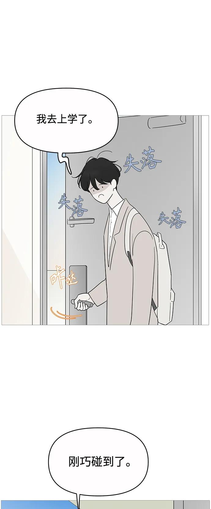 你的微笑是陷阱 - 第129话 - 第35张图