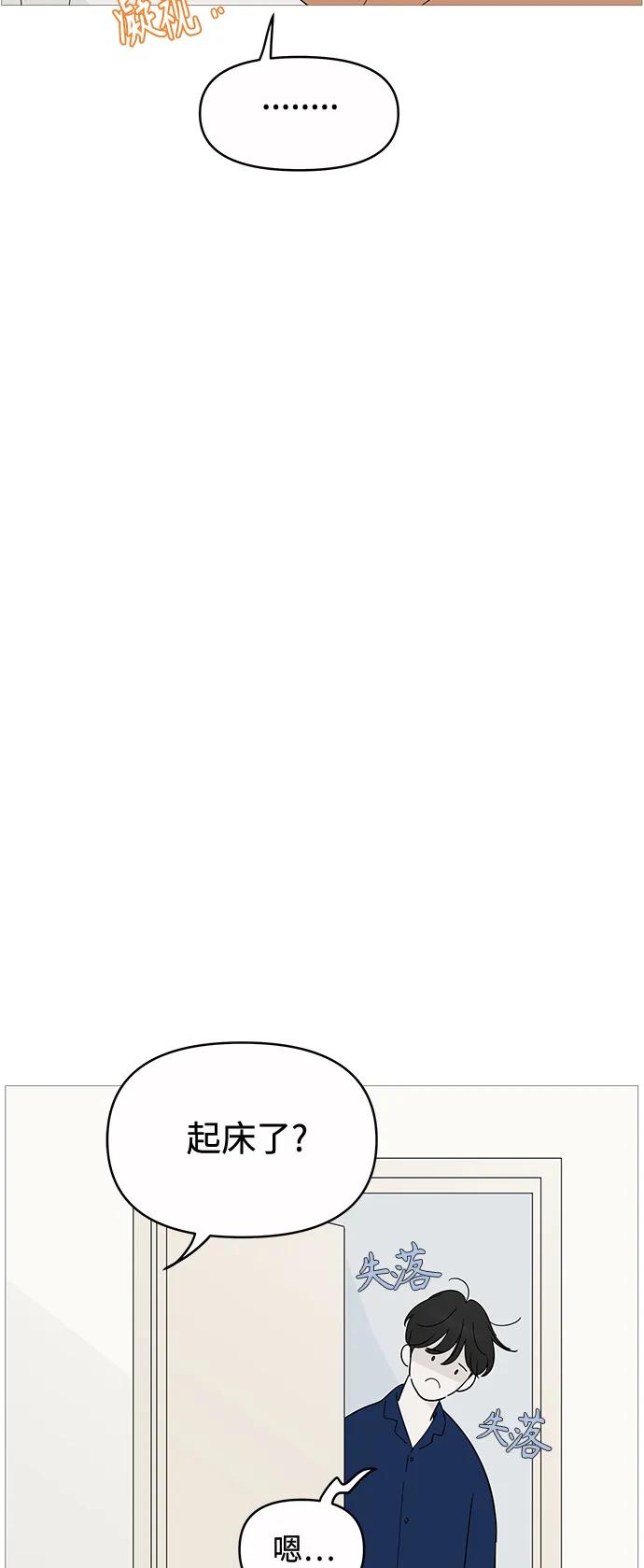 你的微笑是陷阱 - 第129话 - 第33张图