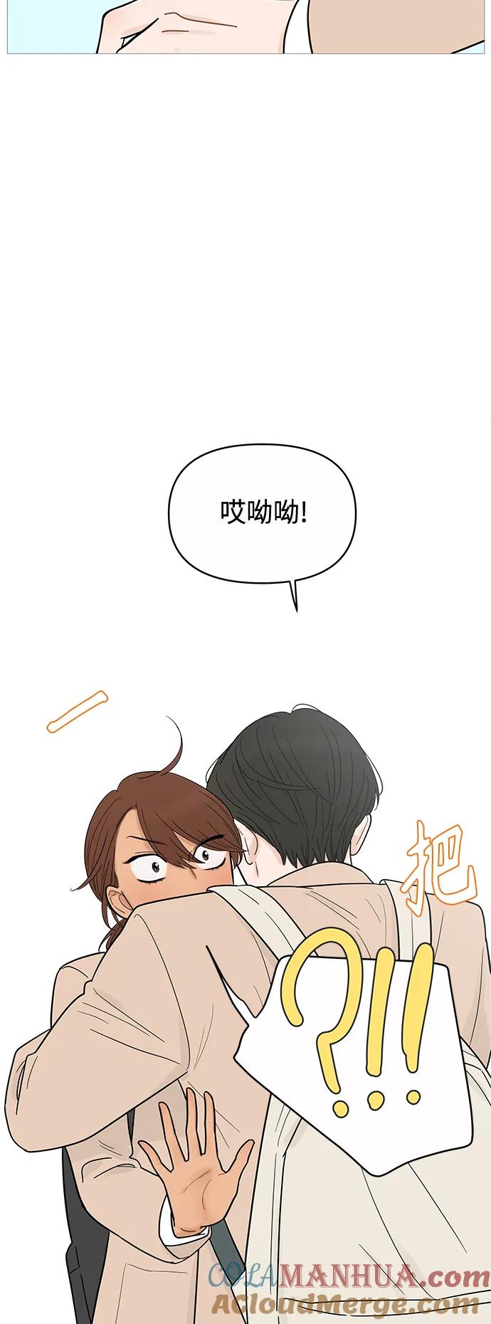 你的微笑是陷阱 - 第129话 - 第46张图