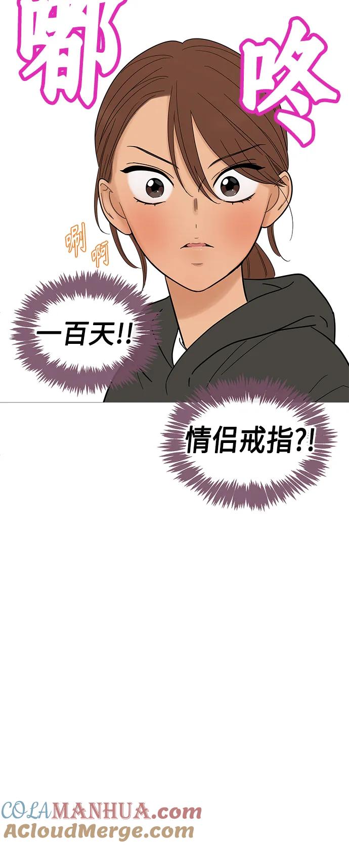 你的微笑是陷阱 - 第129话 - 第10张图