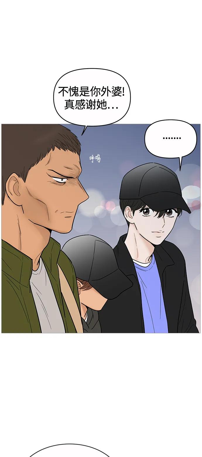 你的微笑是陷阱 - 第129话 - 第17张图