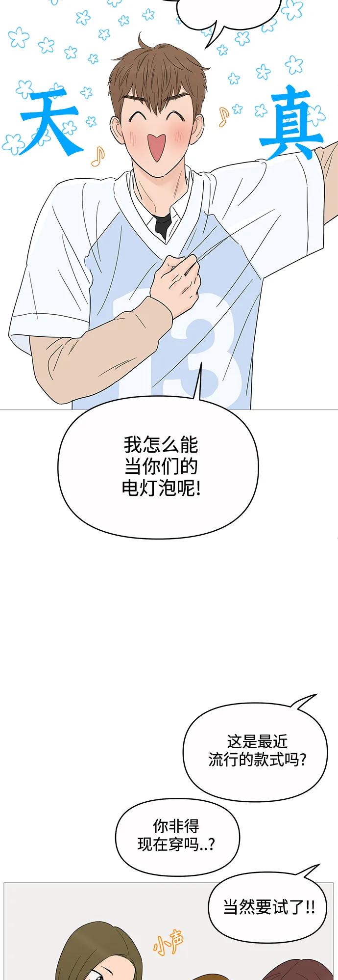 你的微笑是陷阱 - 第130话 - 第10张图