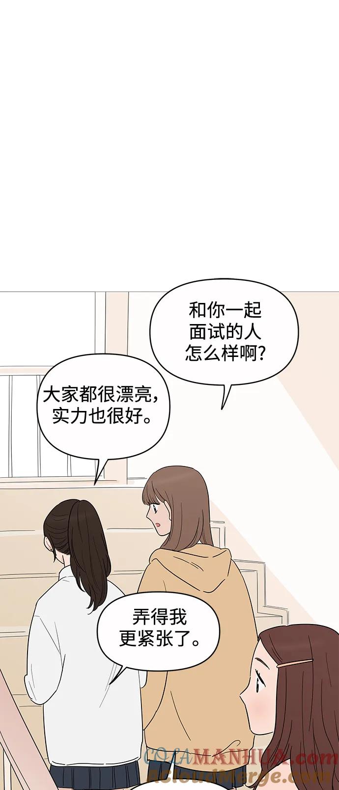 你的微笑是陷阱 - 第130话 - 第25张图