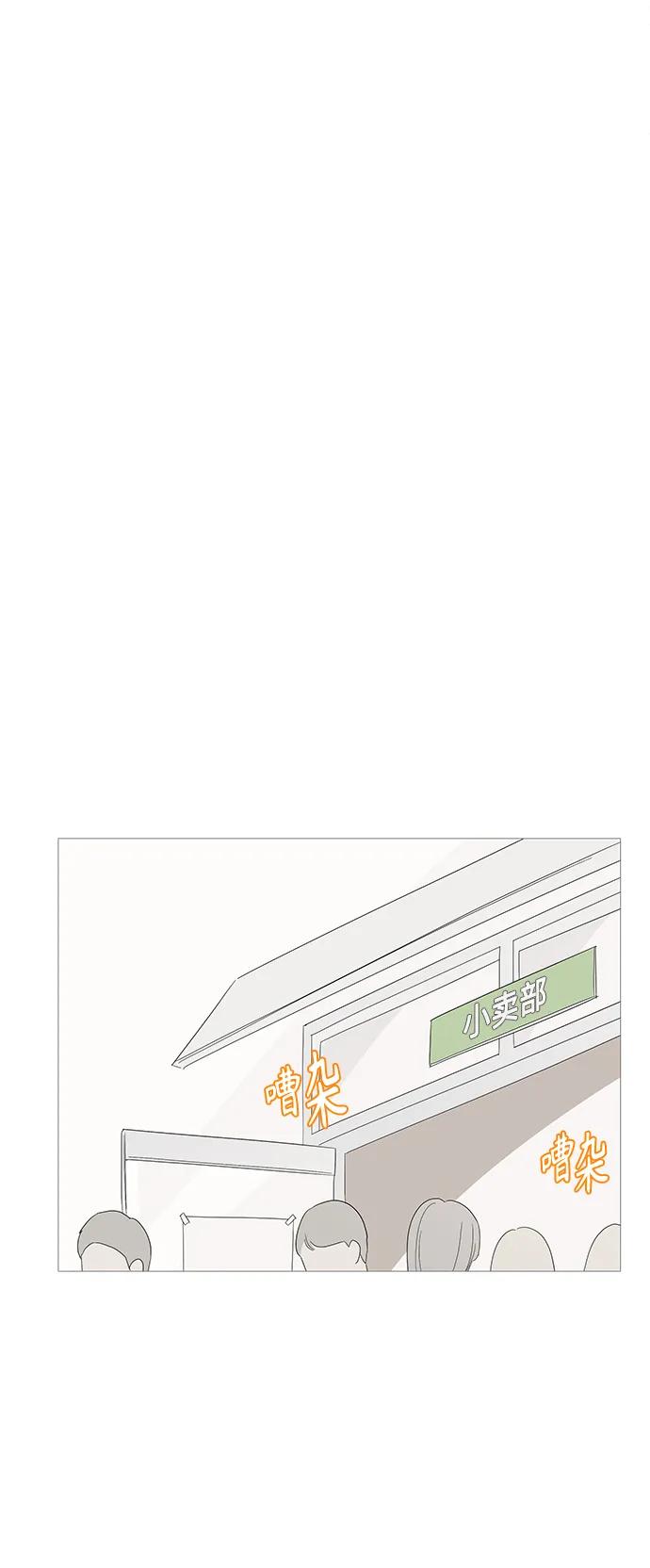 你的微笑是陷阱 - 第130话 - 第16张图