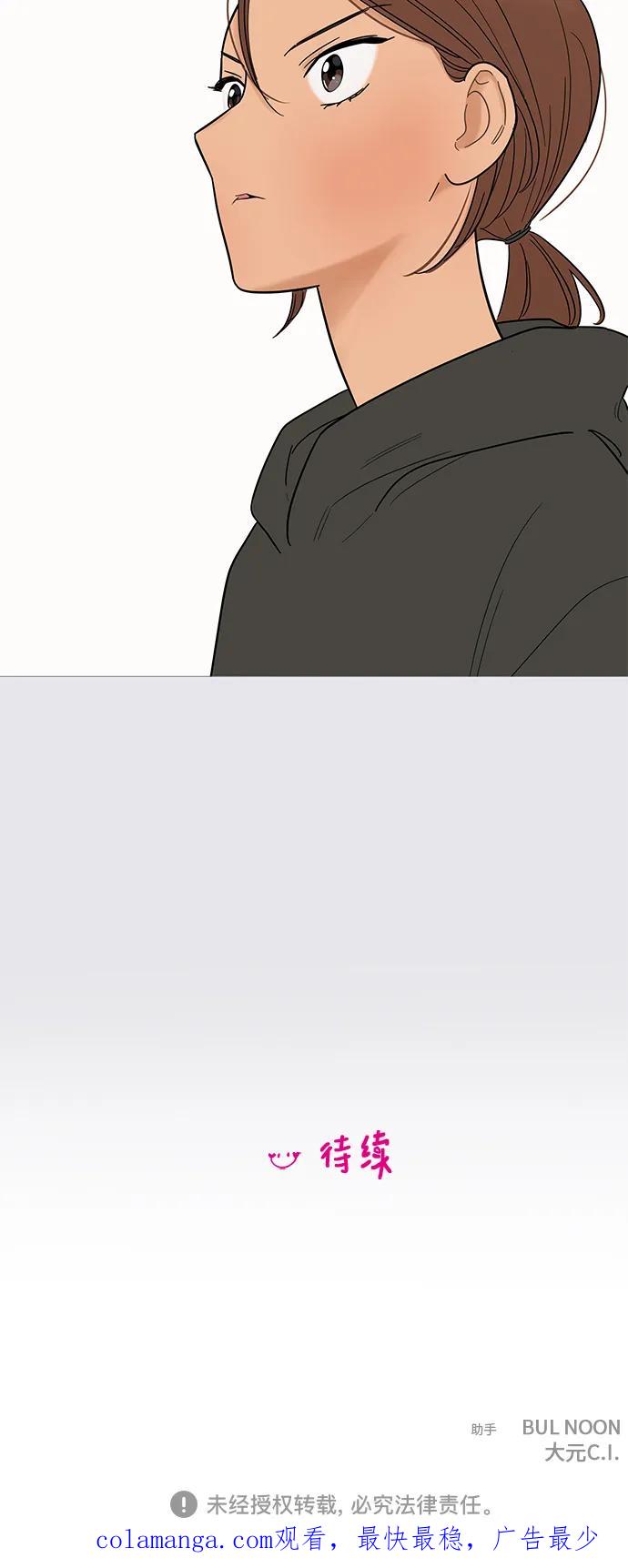 你的微笑是陷阱 - 第130话 - 第42张图