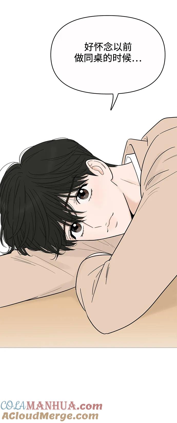 你的微笑是陷阱 - 第130话 - 第33张图