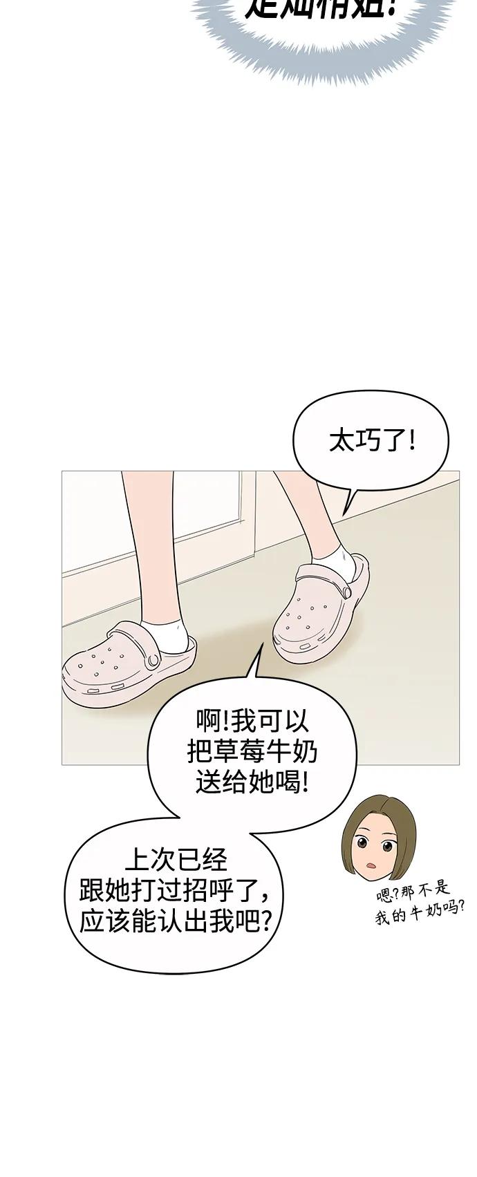 你的微笑是陷阱 - 第130话 - 第24张图