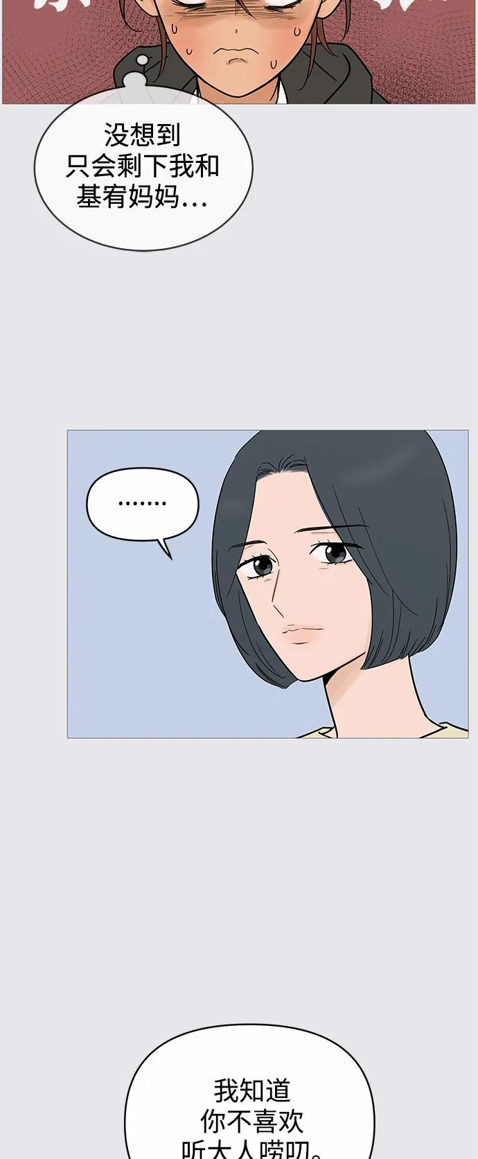 你的微笑是陷阱 - 第130话 - 第40张图