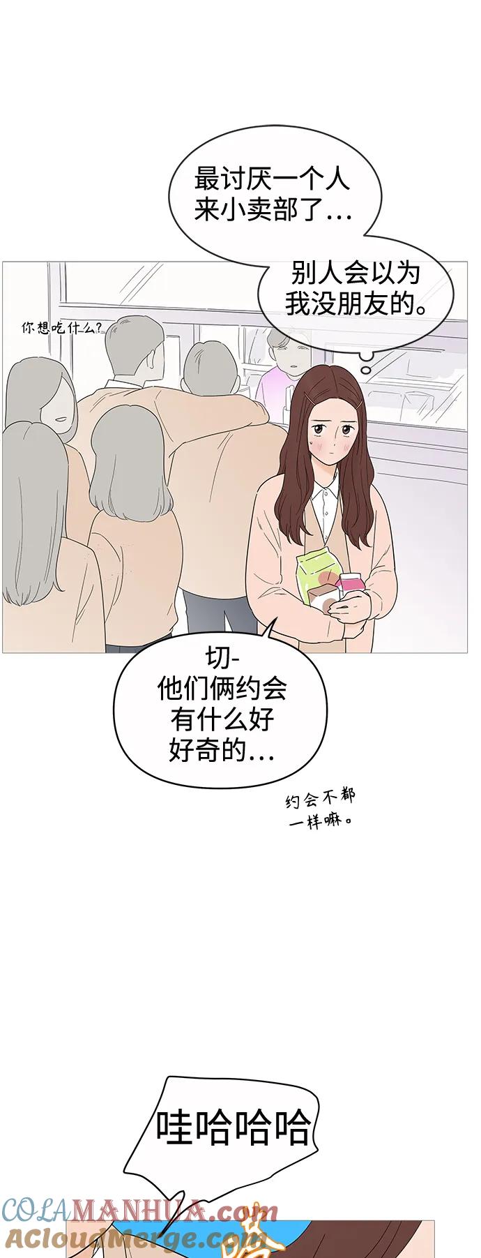 你的微笑是陷阱 - 第130话 - 第17张图