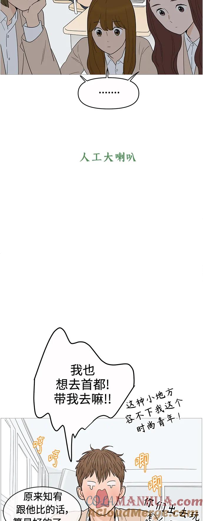 你的微笑是陷阱 - 第130话 - 第7张图