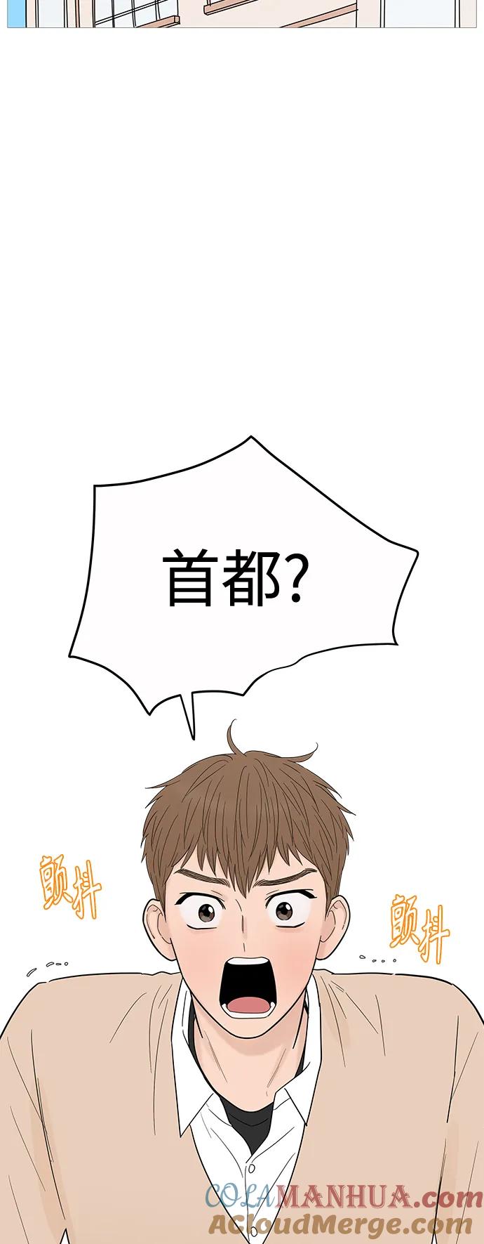 你的微笑是陷阱 - 第130话 - 第5张图