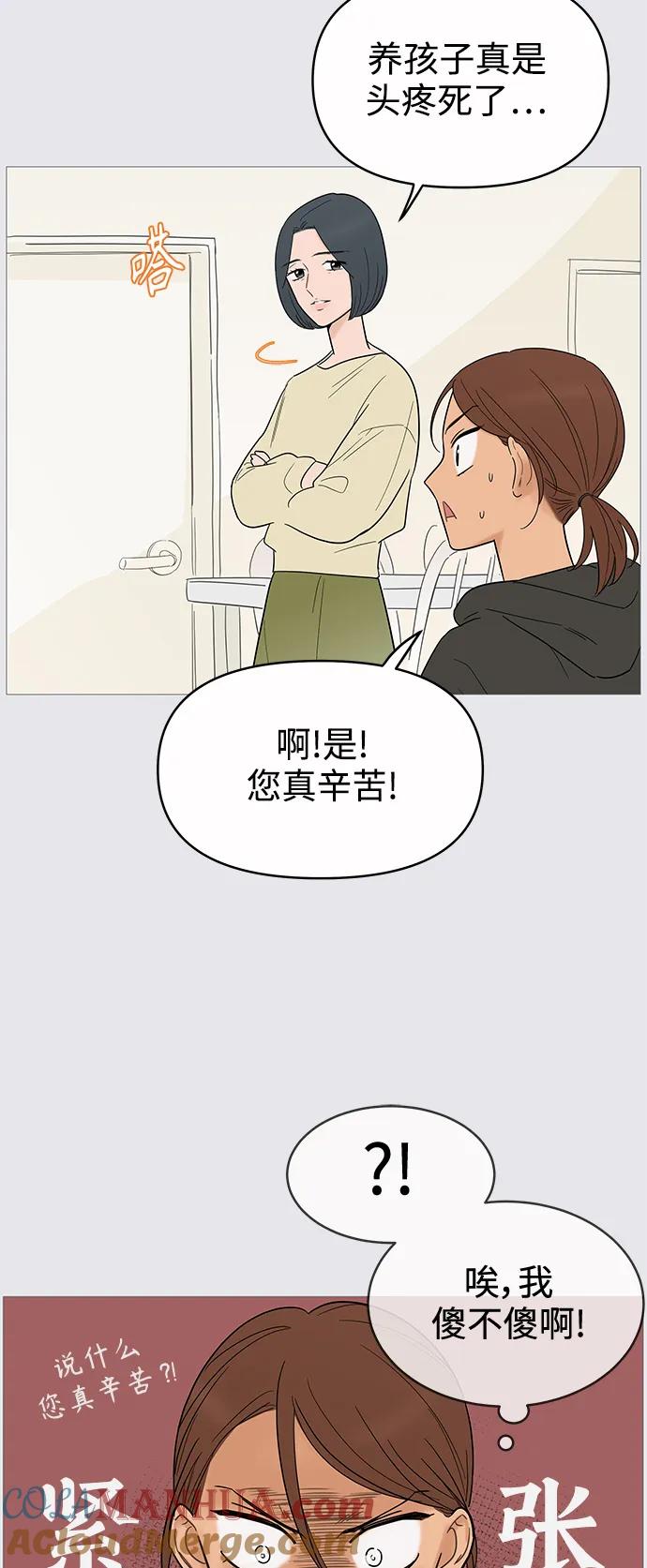 你的微笑是陷阱 - 第130话 - 第39张图