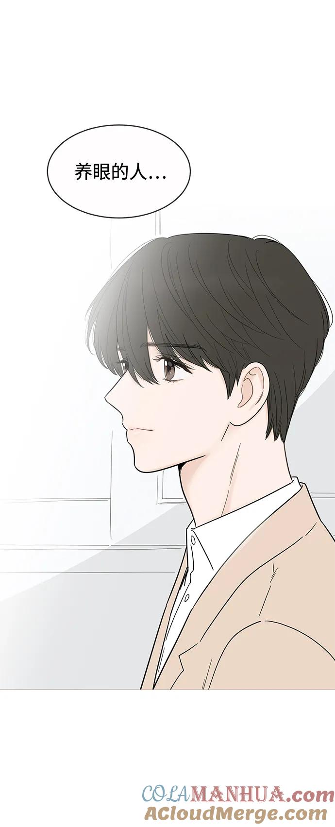 你的微笑是陷阱 - 第130话 - 第21张图