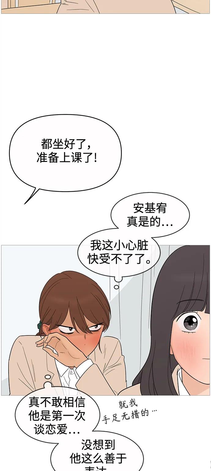 你的微笑是陷阱 - 第130话 - 第36张图