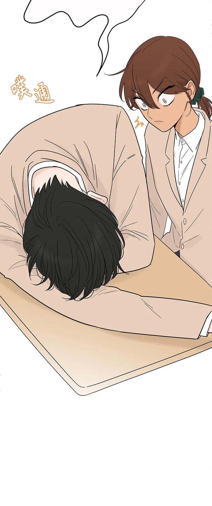 你的微笑是陷阱 - 第130话 - 第32张图