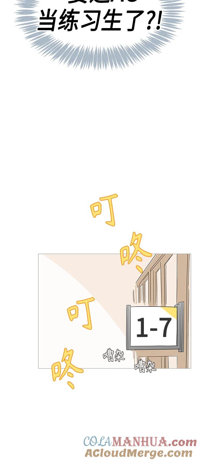 你的微笑是陷阱 - 第130话 - 第29张图